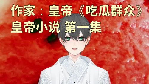 娱乐吃瓜酱女生的闺蜜小说